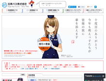 Tablet Screenshot of engan-bus.co.jp